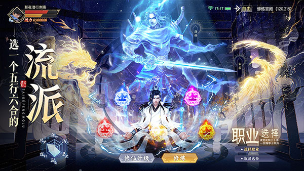 太古封魔錄2手游截圖1