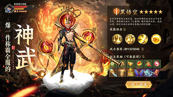 太古封魔錄2手游截圖2