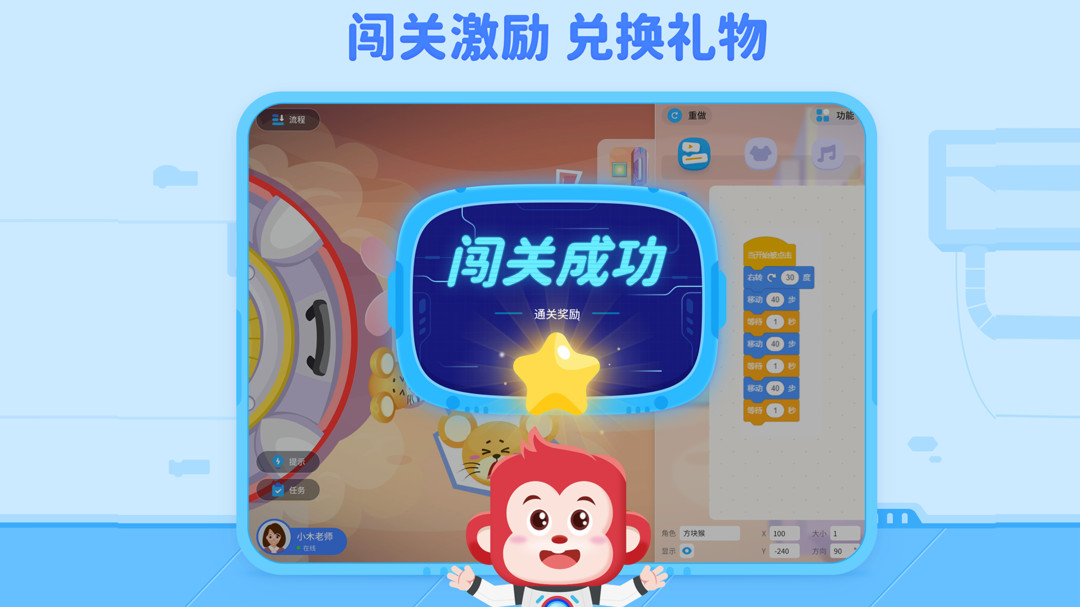 火花編程截圖1