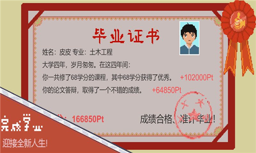 下一站我的大學(xué)截圖1