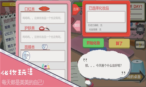 下一站我的大學(xué)截圖3