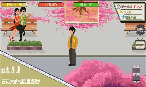下一站我的大學(xué)截圖2