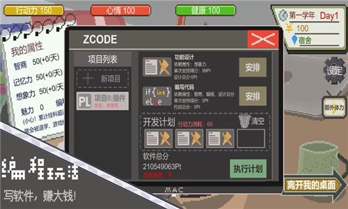 下一站我的大學(xué)截圖4