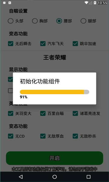 美化包和平精英框架截圖2