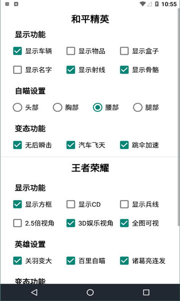 美化包和平精英框架截圖3