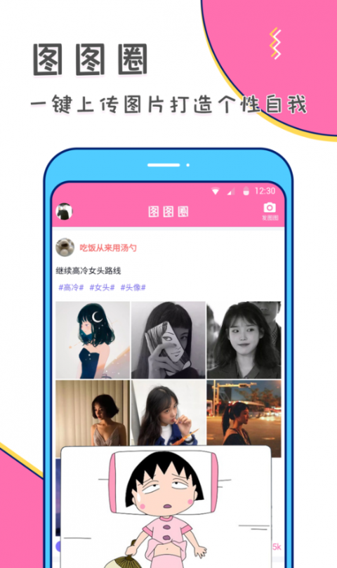 美易修圖截圖2