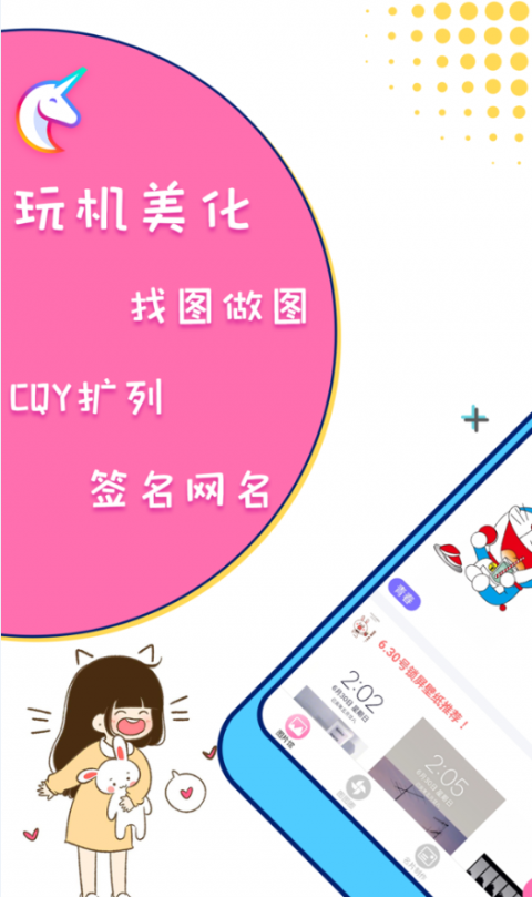 美易修圖截圖4