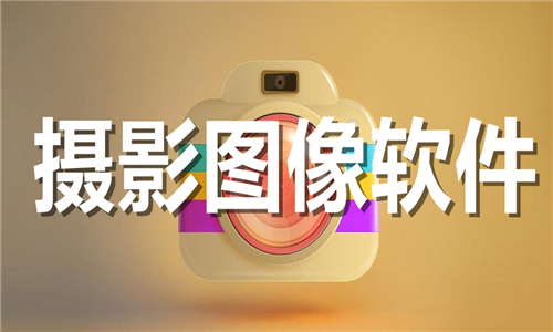 攝影圖像