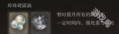艾爾登法環(huán)黃金樹幽影血怪手臂配裝