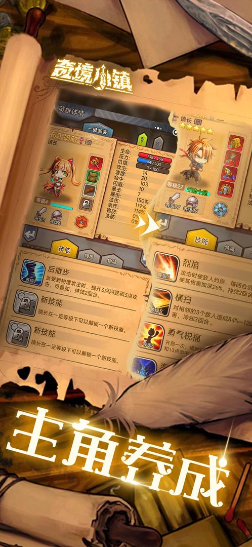 奇境小鎮(zhèn)手游安卓版截圖1