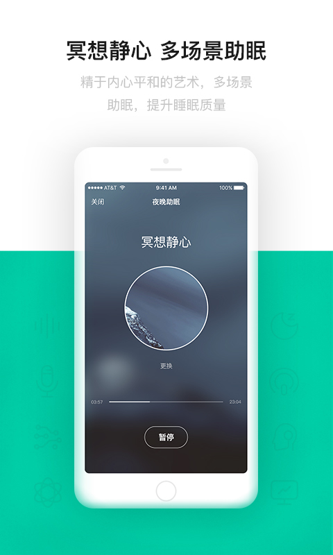 云中飛睡眠截圖1