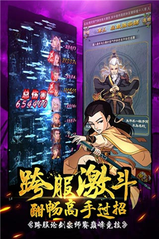 大掌門截圖2