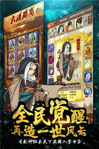 大掌門截圖4