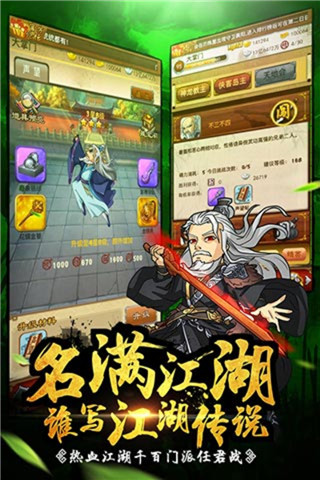 大掌門截圖5