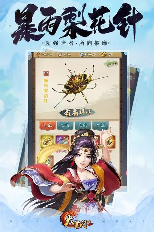 大掌門