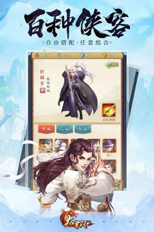 大掌門