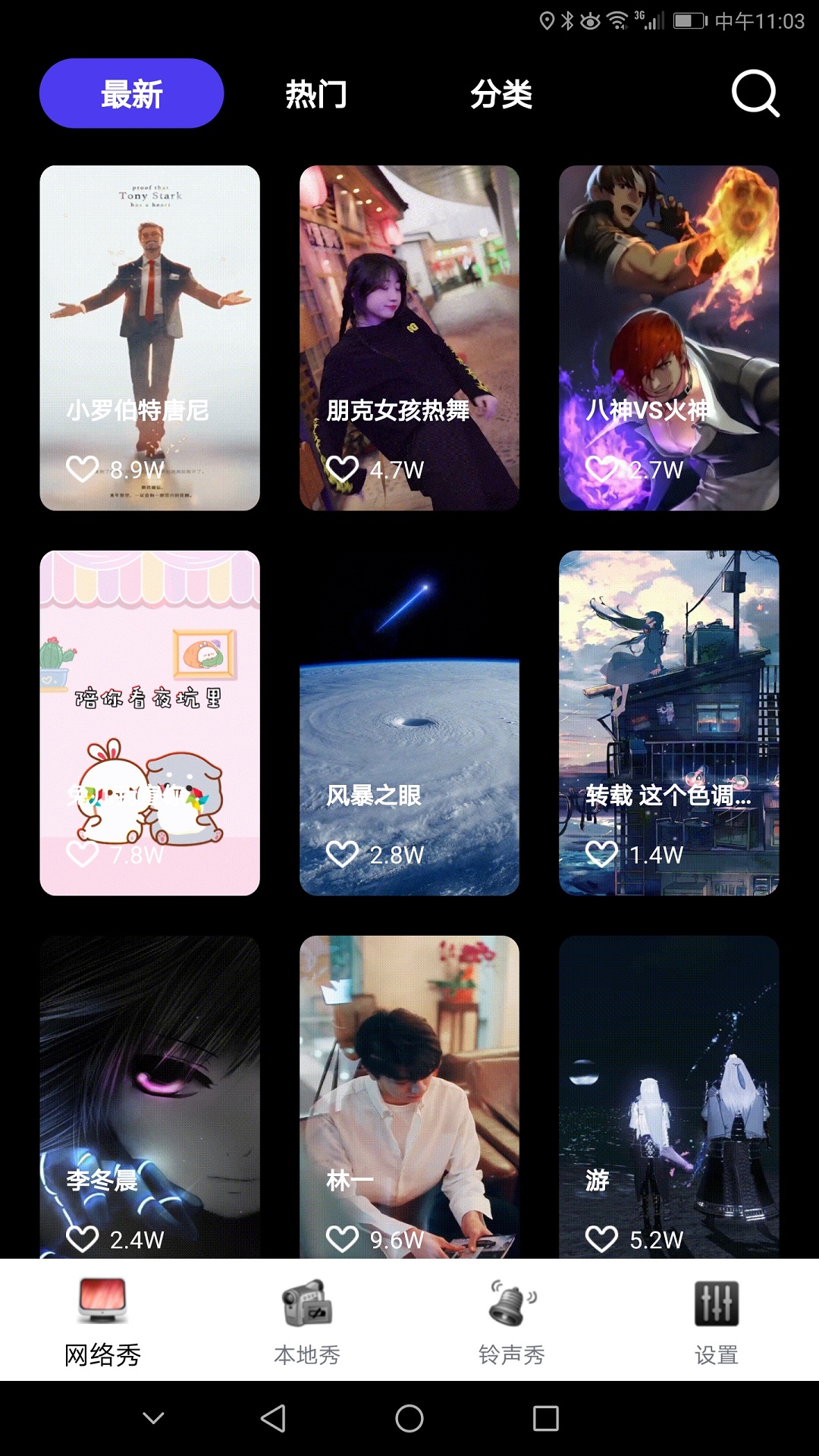 魔幻壁紙截圖1