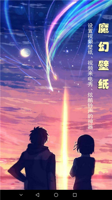 魔幻壁紙截圖