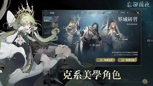 忘卻前夜截圖2