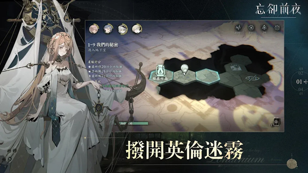 忘卻前夜截圖3