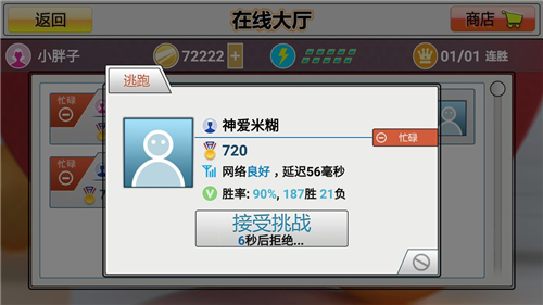 虛擬乒乓球截圖2