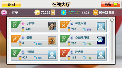 虛擬乒乓球截圖4