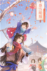 武林外傳手游截圖3