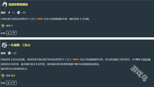崩壞星穹鐵道巡獵三月七技能爆料
