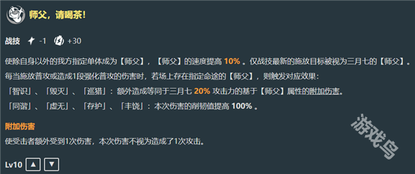 崩壞星穹鐵道巡獵三月七技能爆料