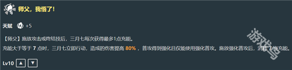 崩壞星穹鐵道巡獵三月七技能爆料