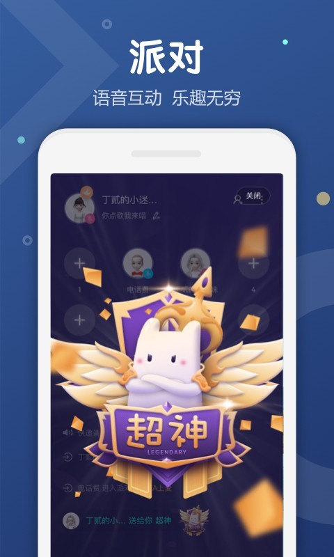 Uki社交截圖2