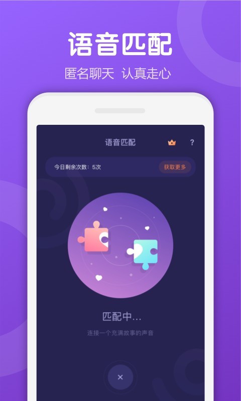 Uki社交截圖1