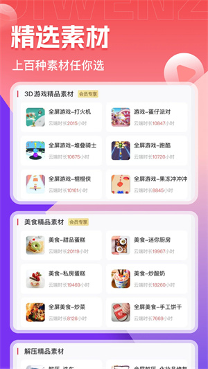 推文助手最新版本截圖1