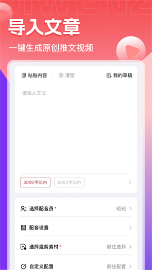 推文助手最新版本截圖2