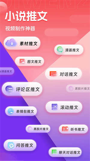 推文助手最新版本截圖4