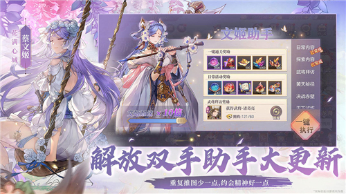 三國志幻想大陸手游截圖3