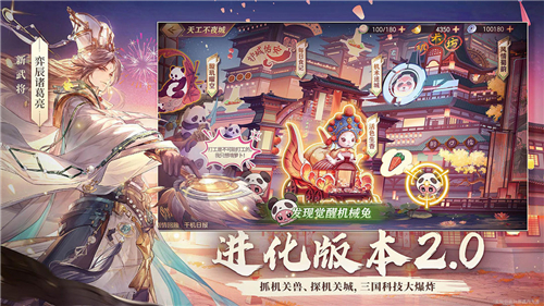 三國志幻想大陸手游截圖6