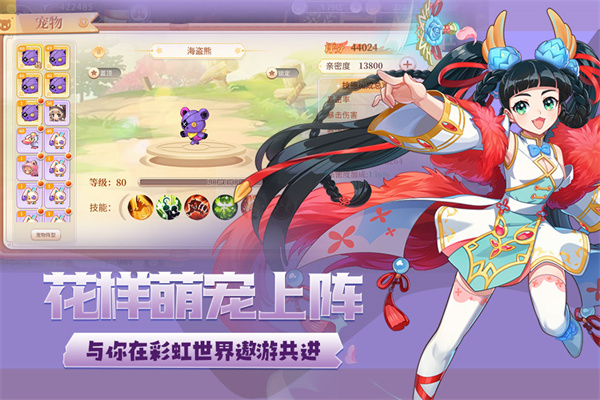 永恒島之彩虹回憶手游截圖2