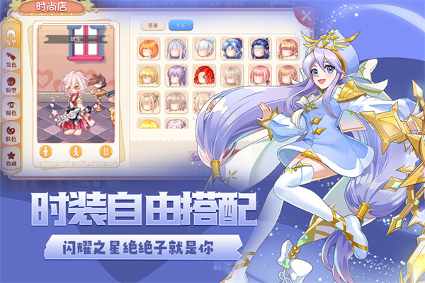永恒島之彩虹回憶手游截圖5