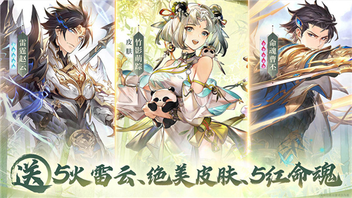 三國志幻想大陸手游