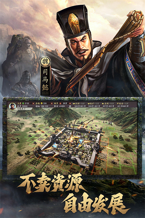 三國(guó)志戰(zhàn)略版截圖2