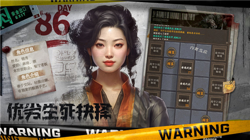 我在末世開(kāi)超市截圖2