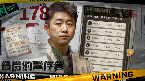 我在末世開(kāi)超市截圖1