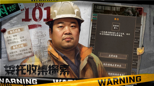我在末世開(kāi)超市截圖3