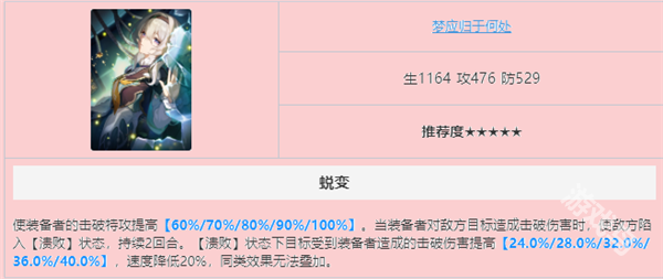 崩壞星穹鐵道流螢光錐推薦