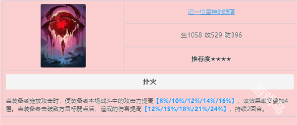 崩壞星穹鐵道流螢光錐推薦