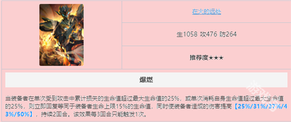 崩壞星穹鐵道流螢光錐推薦