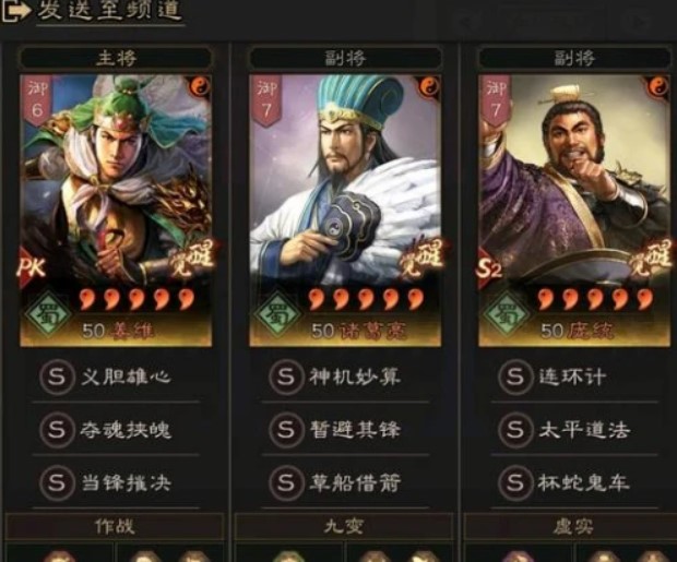 三國(guó)志戰(zhàn)略版