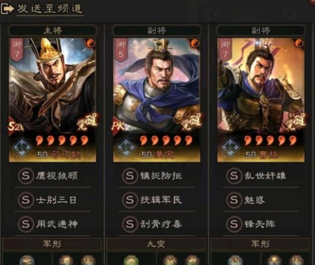 三國(guó)志戰(zhàn)略版