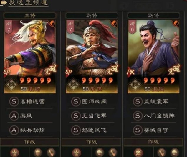 三國(guó)志戰(zhàn)略版
